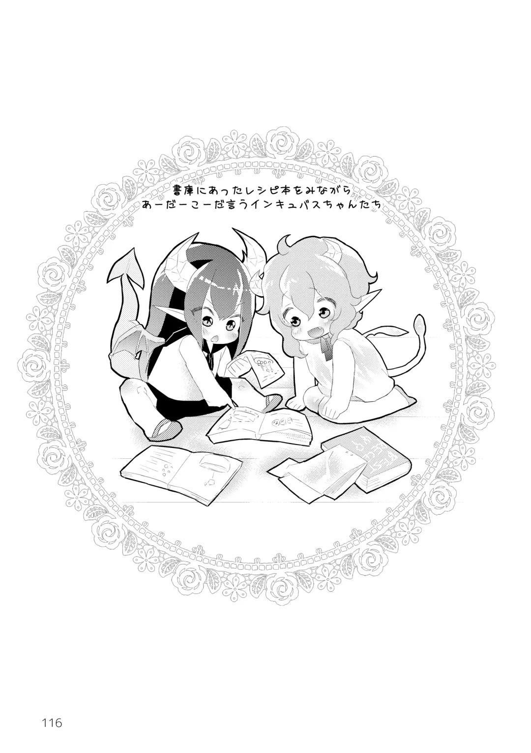 [Kuromame - Kuromame Kanure] My Little Incubus Fhentai - Page 118