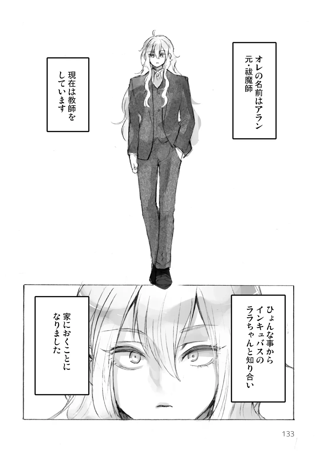 [Kuromame - Kuromame Kanure] My Little Incubus Fhentai - Page 135