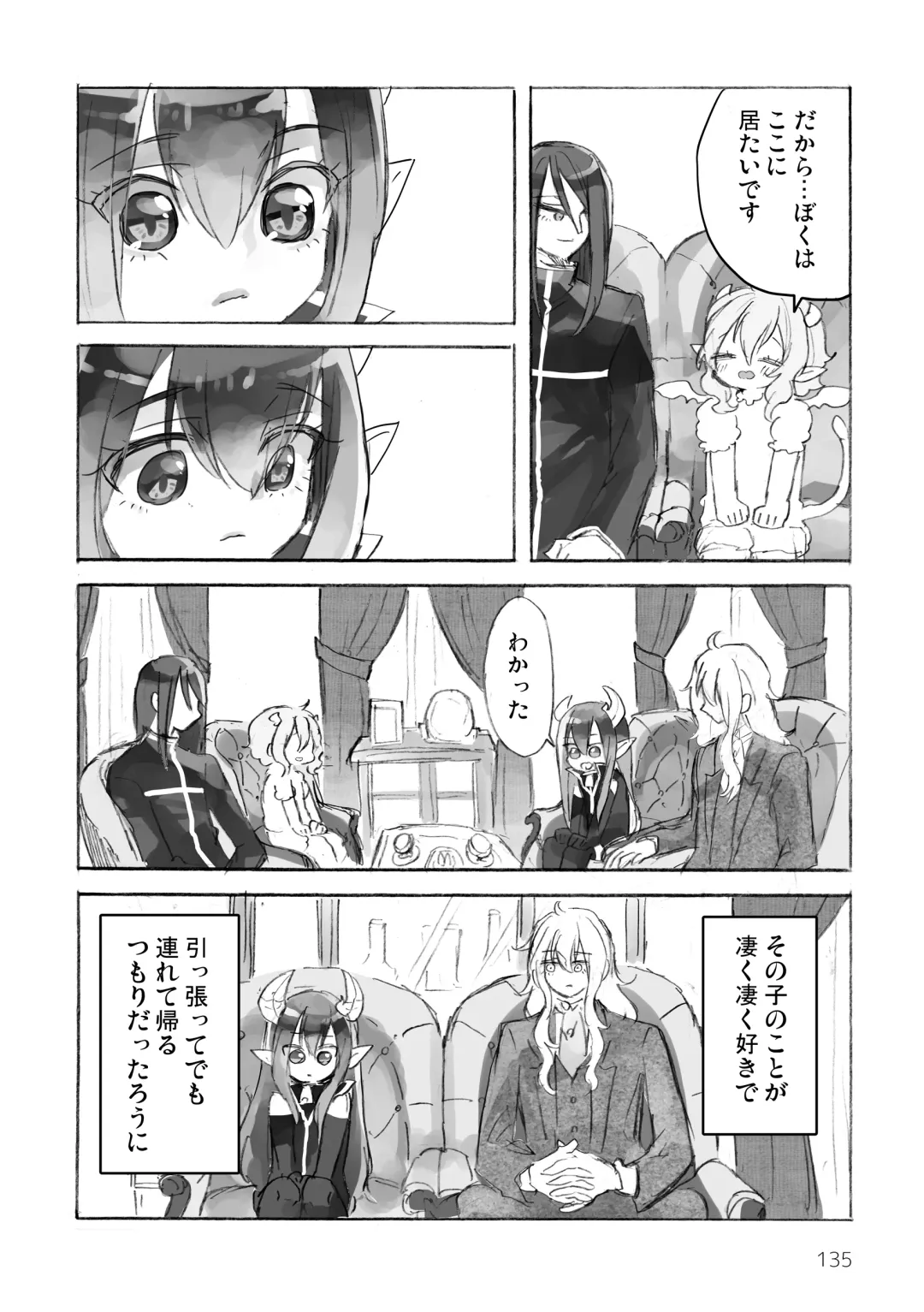 [Kuromame - Kuromame Kanure] My Little Incubus Fhentai - Page 137