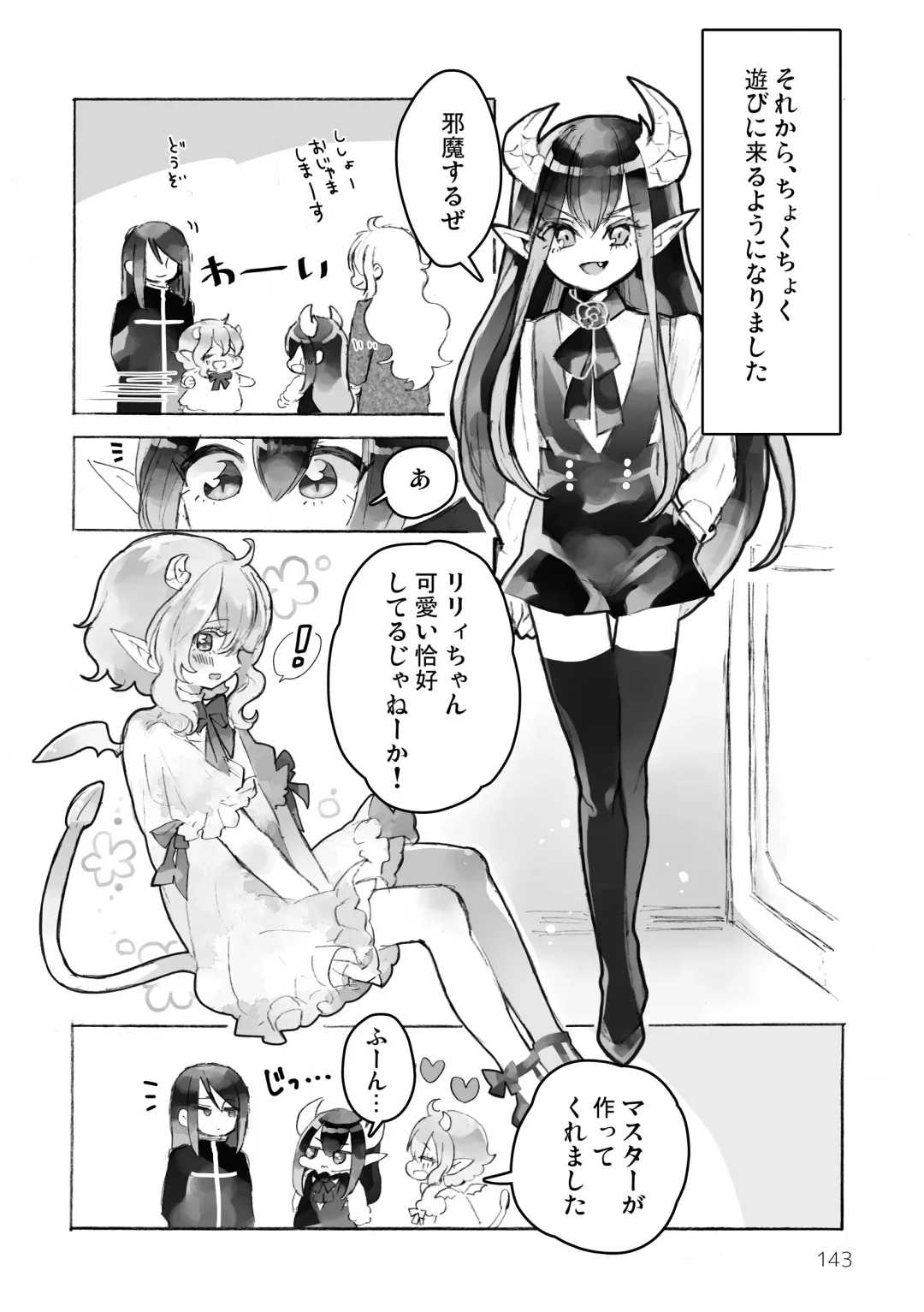 [Kuromame - Kuromame Kanure] My Little Incubus Fhentai - Page 145