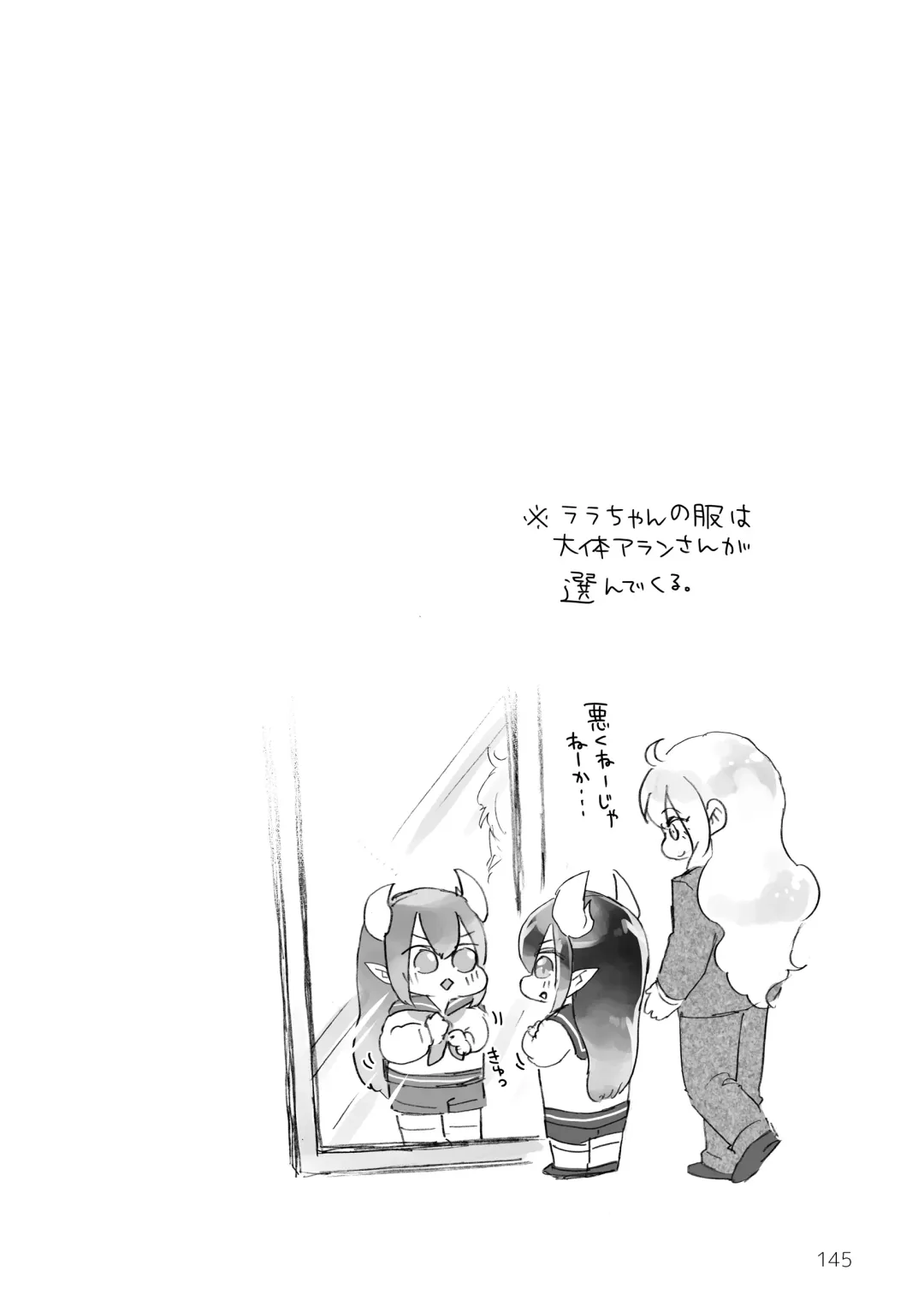 [Kuromame - Kuromame Kanure] My Little Incubus Fhentai - Page 147