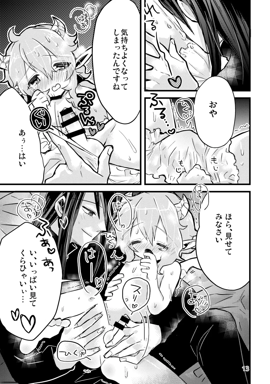 [Kuromame - Kuromame Kanure] My Little Incubus Fhentai - Page 15