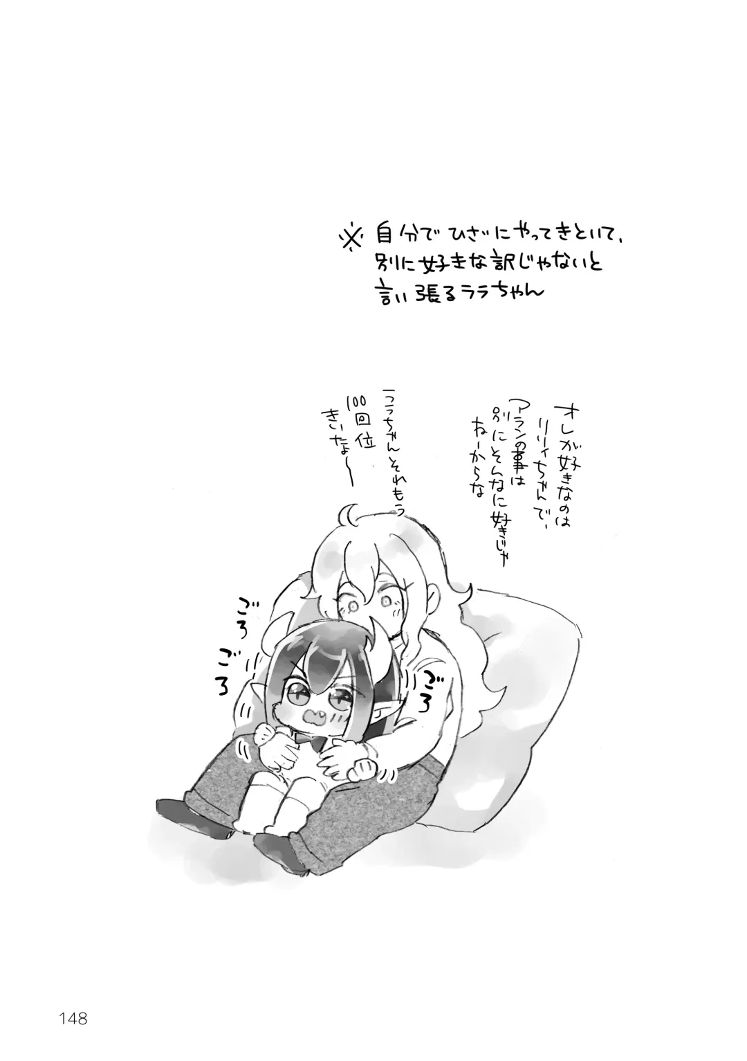 [Kuromame - Kuromame Kanure] My Little Incubus Fhentai - Page 150