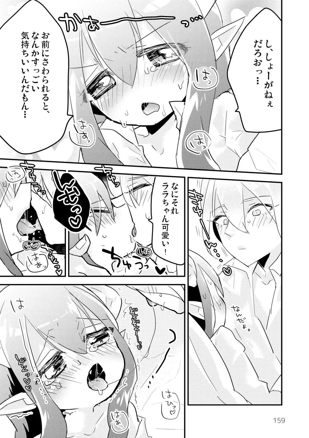 [Kuromame - Kuromame Kanure] My Little Incubus Fhentai - Page 161