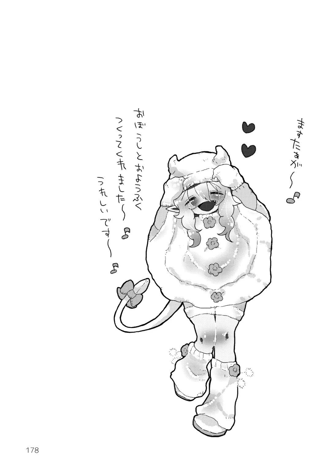 [Kuromame - Kuromame Kanure] My Little Incubus Fhentai - Page 180