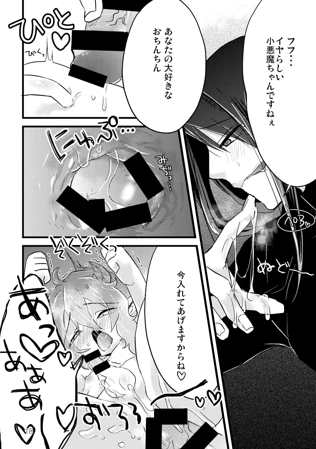 [Kuromame - Kuromame Kanure] My Little Incubus Fhentai - Page 20