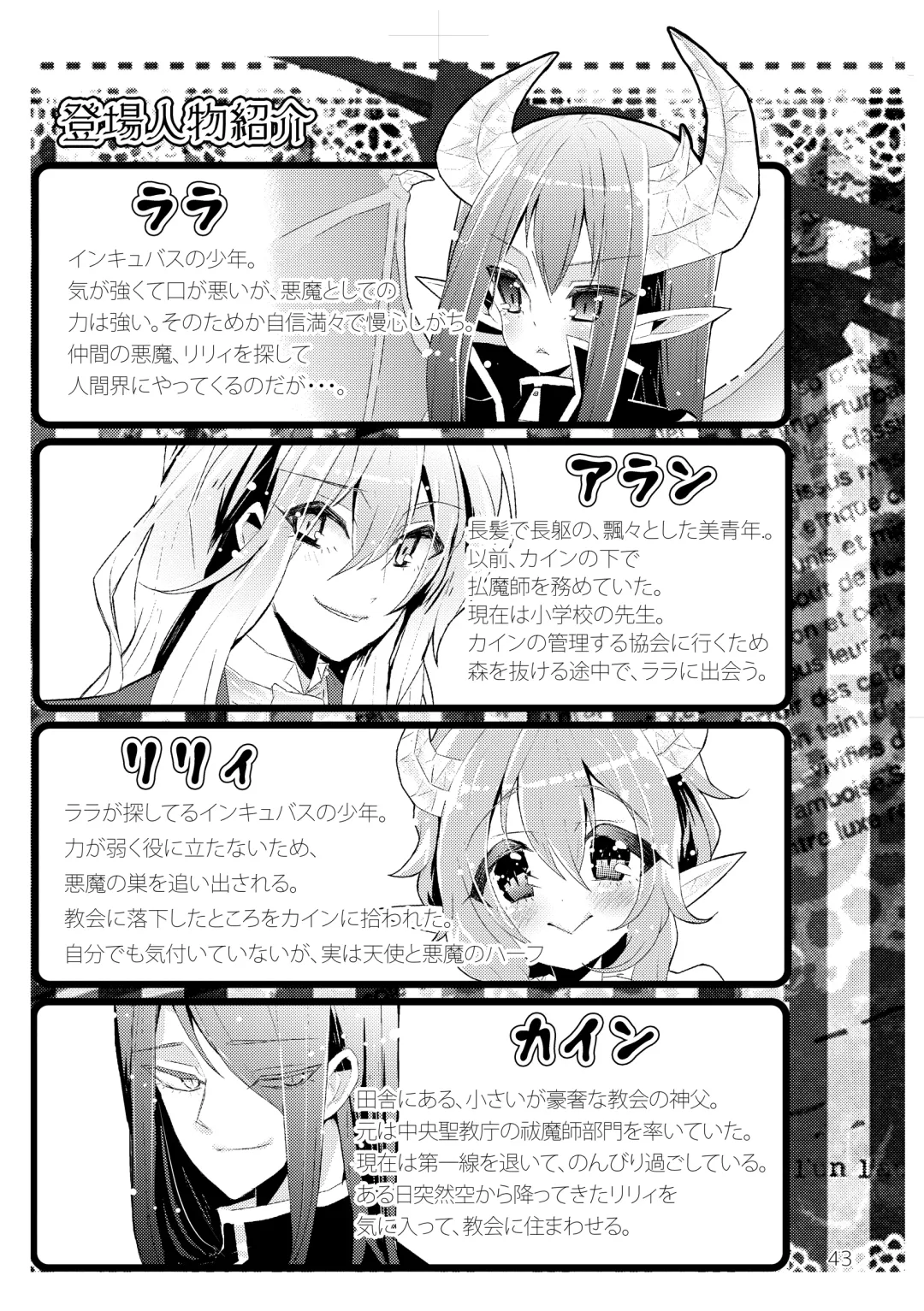 [Kuromame - Kuromame Kanure] My Little Incubus Fhentai - Page 45