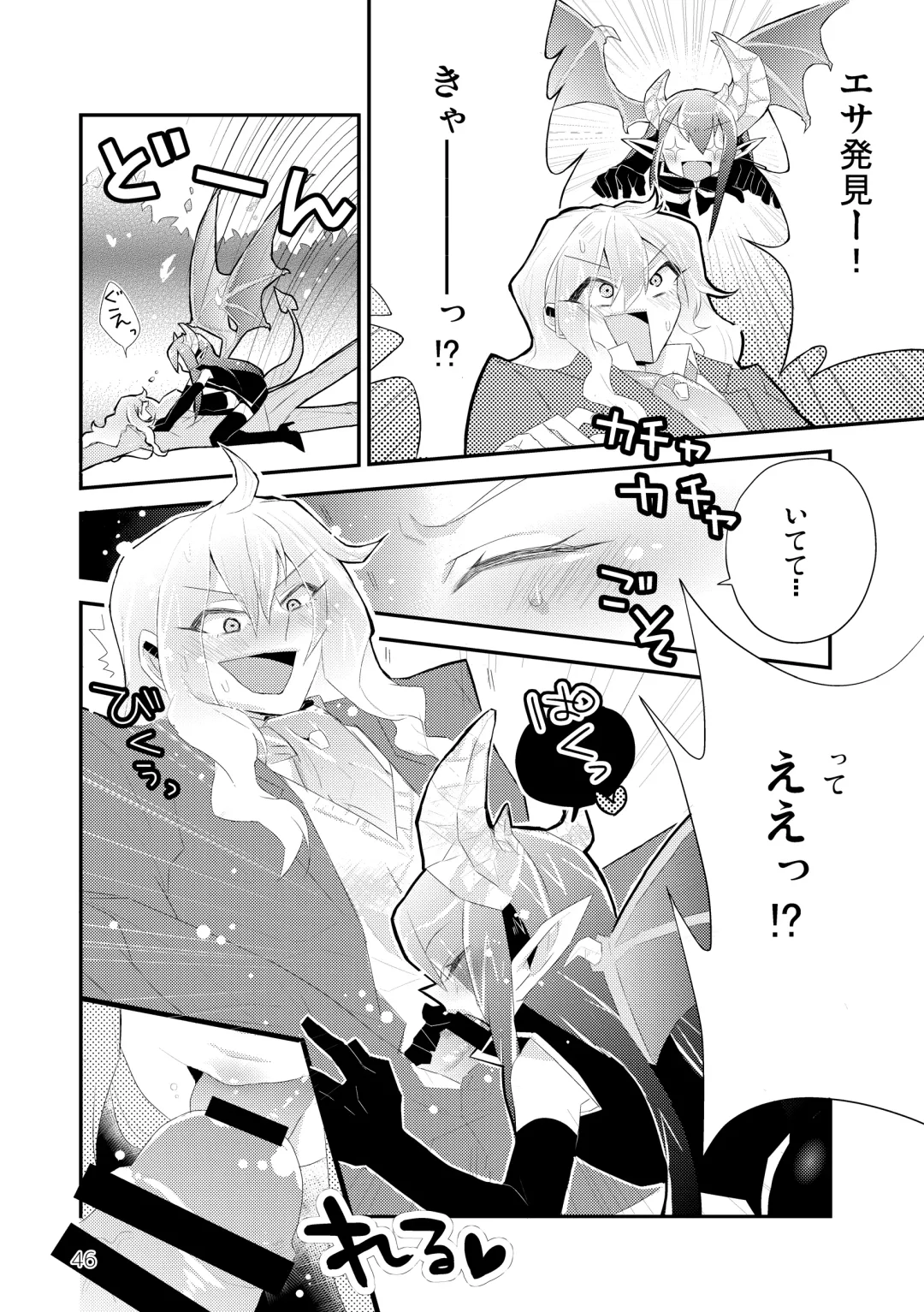 [Kuromame - Kuromame Kanure] My Little Incubus Fhentai - Page 48