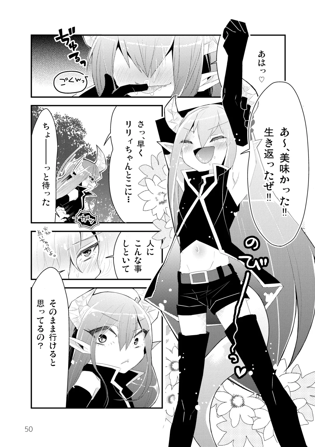 [Kuromame - Kuromame Kanure] My Little Incubus Fhentai - Page 52