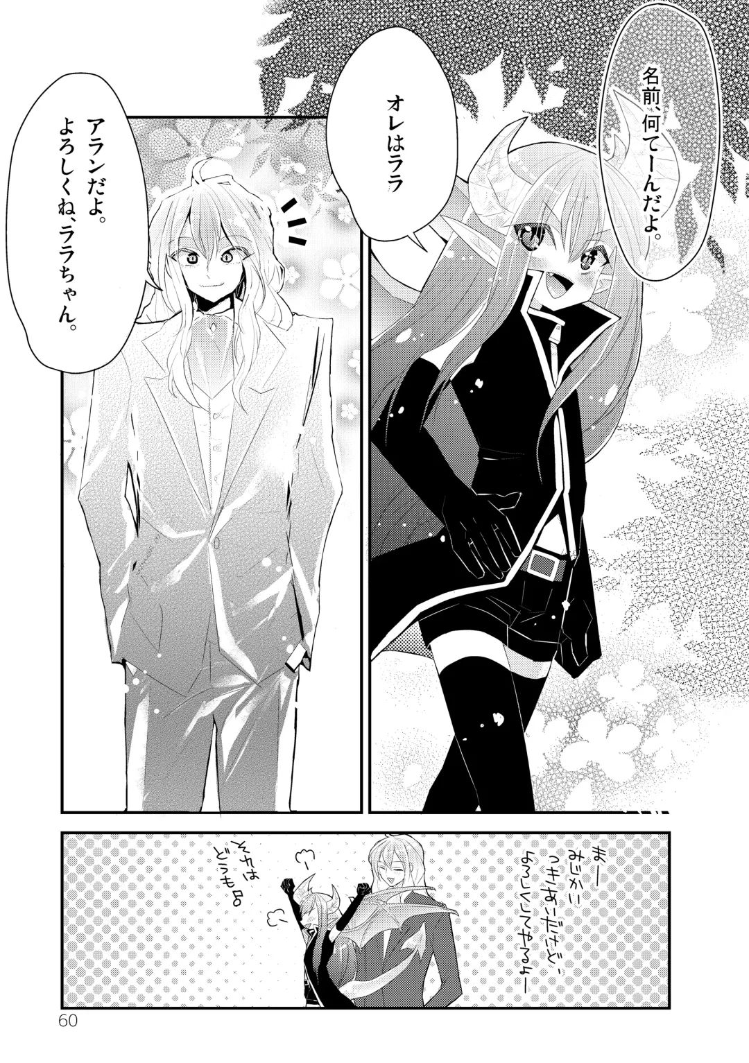 [Kuromame - Kuromame Kanure] My Little Incubus Fhentai - Page 62