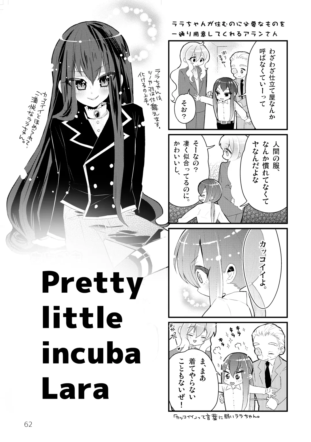 [Kuromame - Kuromame Kanure] My Little Incubus Fhentai - Page 64