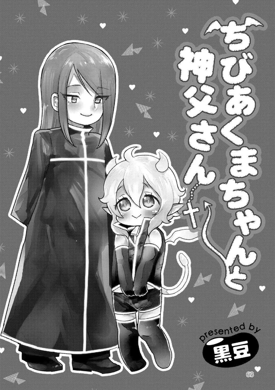 [Kuromame - Kuromame Kanure] My Little Incubus Fhentai - Page 65