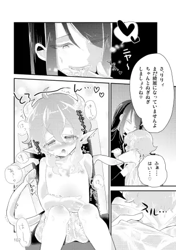 [Kuromame - Kuromame Kanure] My Little Incubus Fhentai - Page 104