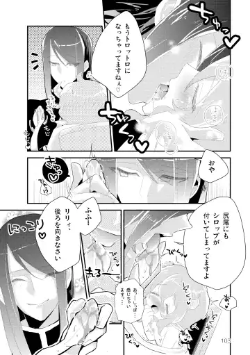 [Kuromame - Kuromame Kanure] My Little Incubus Fhentai - Page 105