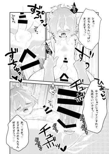 [Kuromame - Kuromame Kanure] My Little Incubus Fhentai - Page 110