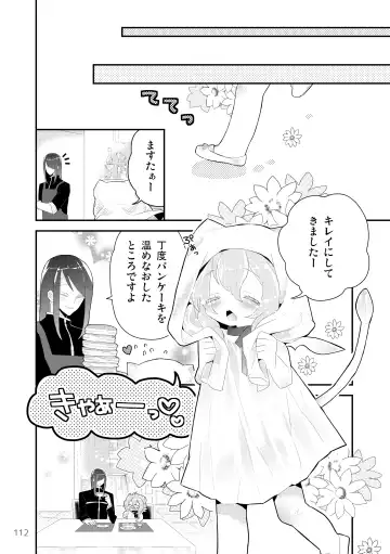 [Kuromame - Kuromame Kanure] My Little Incubus Fhentai - Page 114