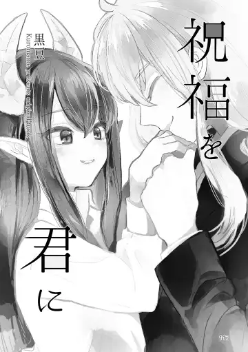 [Kuromame - Kuromame Kanure] My Little Incubus Fhentai - Page 119