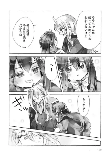 [Kuromame - Kuromame Kanure] My Little Incubus Fhentai - Page 131