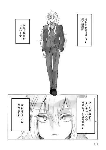 [Kuromame - Kuromame Kanure] My Little Incubus Fhentai - Page 135