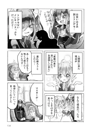 [Kuromame - Kuromame Kanure] My Little Incubus Fhentai - Page 136