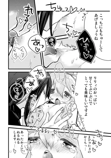 [Kuromame - Kuromame Kanure] My Little Incubus Fhentai - Page 14