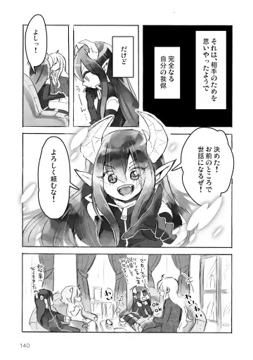 [Kuromame - Kuromame Kanure] My Little Incubus Fhentai - Page 142