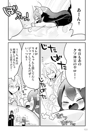 [Kuromame - Kuromame Kanure] My Little Incubus Fhentai - Page 153