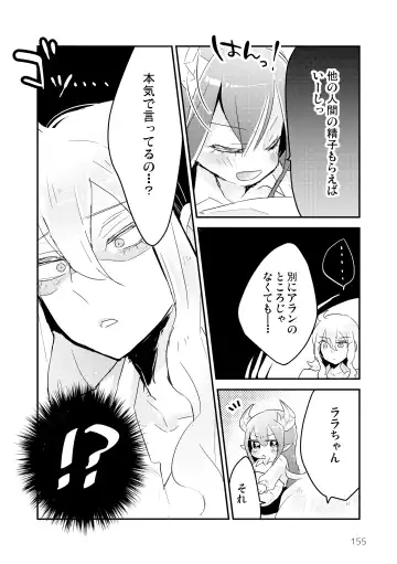 [Kuromame - Kuromame Kanure] My Little Incubus Fhentai - Page 157
