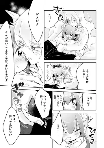 [Kuromame - Kuromame Kanure] My Little Incubus Fhentai - Page 159