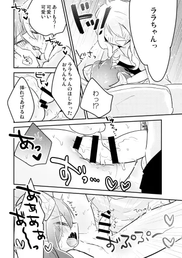 [Kuromame - Kuromame Kanure] My Little Incubus Fhentai - Page 168