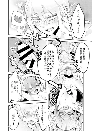 [Kuromame - Kuromame Kanure] My Little Incubus Fhentai - Page 172