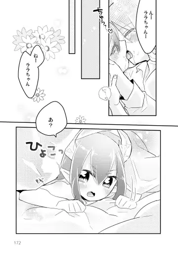 [Kuromame - Kuromame Kanure] My Little Incubus Fhentai - Page 174