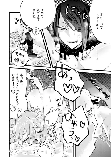 [Kuromame - Kuromame Kanure] My Little Incubus Fhentai - Page 18