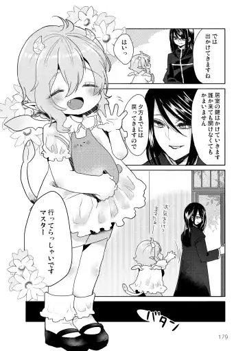 [Kuromame - Kuromame Kanure] My Little Incubus Fhentai - Page 181