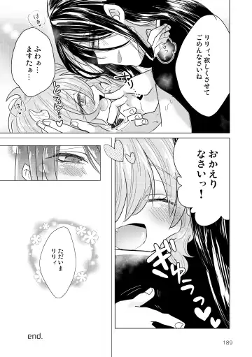 [Kuromame - Kuromame Kanure] My Little Incubus Fhentai - Page 191