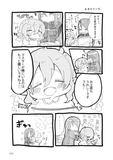 [Kuromame - Kuromame Kanure] My Little Incubus Fhentai - Page 192