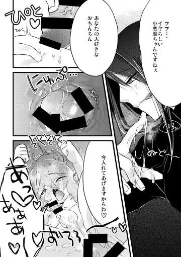 [Kuromame - Kuromame Kanure] My Little Incubus Fhentai - Page 20