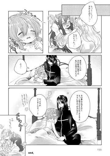 [Kuromame - Kuromame Kanure] My Little Incubus Fhentai - Page 201