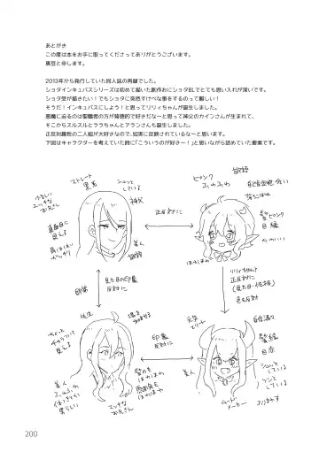 [Kuromame - Kuromame Kanure] My Little Incubus Fhentai - Page 202