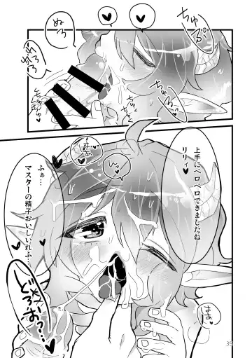 [Kuromame - Kuromame Kanure] My Little Incubus Fhentai - Page 37