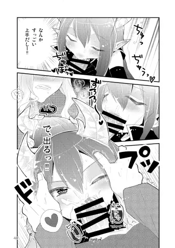 [Kuromame - Kuromame Kanure] My Little Incubus Fhentai - Page 50