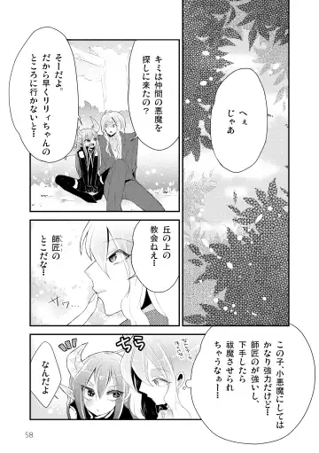 [Kuromame - Kuromame Kanure] My Little Incubus Fhentai - Page 60