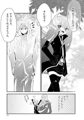 [Kuromame - Kuromame Kanure] My Little Incubus Fhentai - Page 62