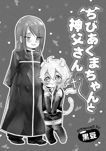 [Kuromame - Kuromame Kanure] My Little Incubus Fhentai - Page 65