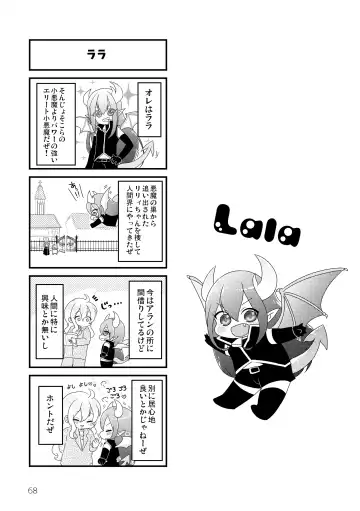 [Kuromame - Kuromame Kanure] My Little Incubus Fhentai - Page 70