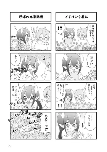 [Kuromame - Kuromame Kanure] My Little Incubus Fhentai - Page 74