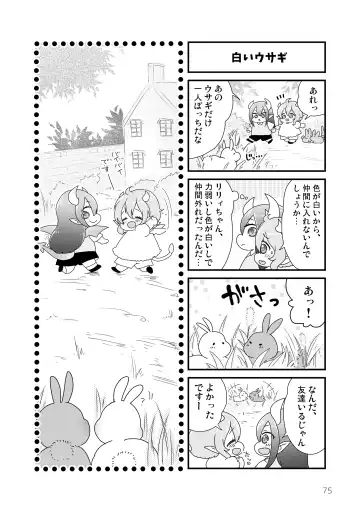 [Kuromame - Kuromame Kanure] My Little Incubus Fhentai - Page 77