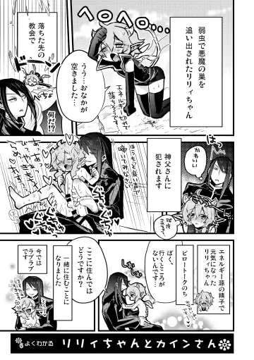 [Kuromame - Kuromame Kanure] My Little Incubus Fhentai - Page 8