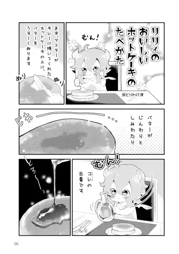 [Kuromame - Kuromame Kanure] My Little Incubus Fhentai - Page 98