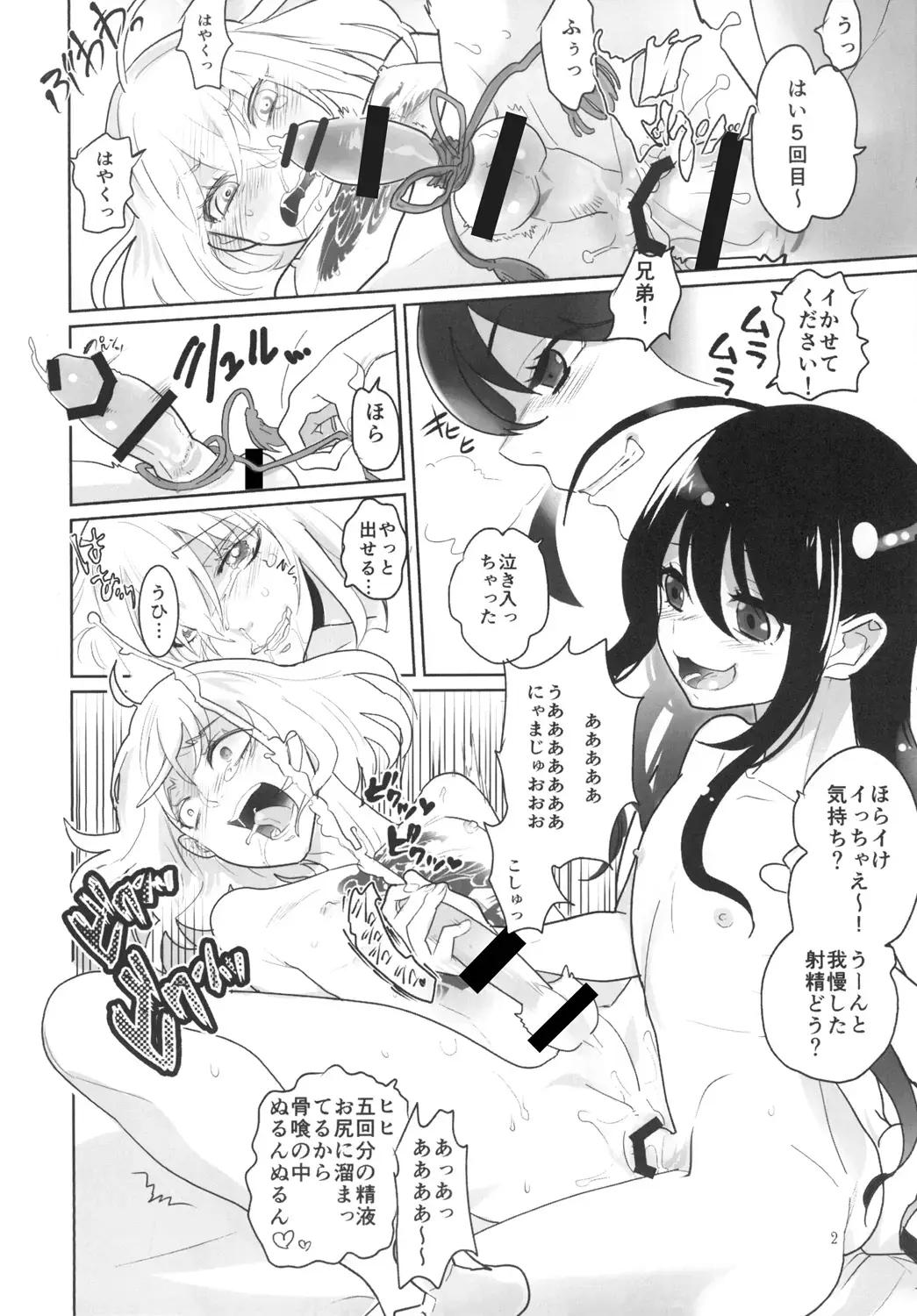 [Doga] Torokeru NamaHone Fhentai - Page 4